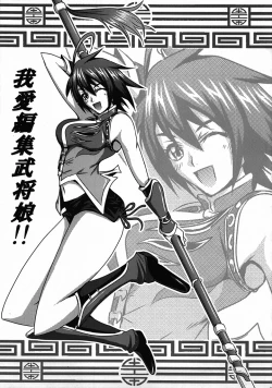 Page 24 of Toaru Bushou no Initsuseikatsu