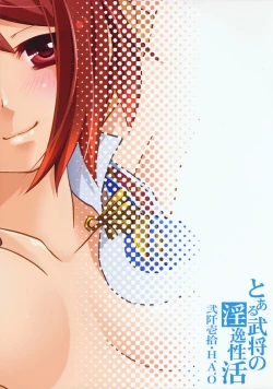 Page 26 of Toaru Bushou no Initsuseikatsu