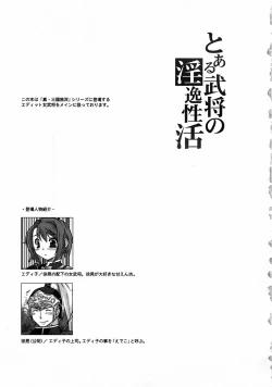 Page 2 of Toaru Bushou no Initsuseikatsu