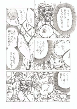Page 10 of Injoku Hime