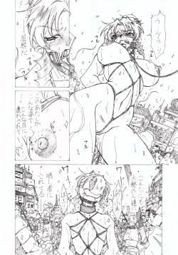 Page 6 of Injoku Hime