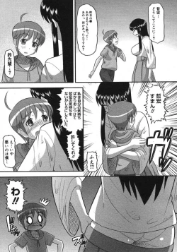 Page 130 of COMIC Megastore H 2007-08