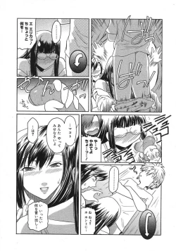 Page 155 of COMIC Megastore H 2007-08