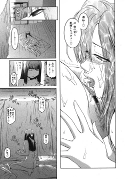 Page 166 of COMIC Megastore H 2007-08