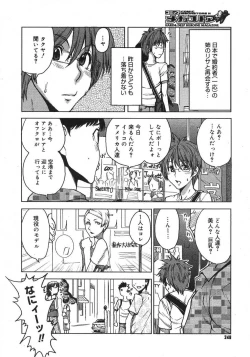 Page 243 of COMIC Megastore H 2007-08