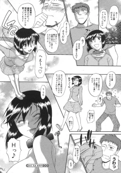 Page 285 of COMIC Megastore H 2007-08