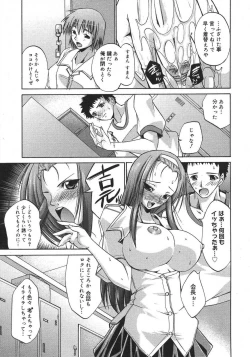 Page 296 of COMIC Megastore H 2007-08