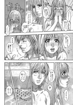 Page 351 of COMIC Megastore H 2007-08