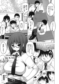 Page 381 of COMIC Megastore H 2007-08