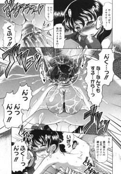 Page 419 of COMIC Megastore H 2007-08