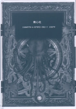 Page 95 of PIECES 6 HELL CAT