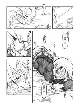 Page 19 of Ukkaridou Nanaka 6/17 Bon Soushuuhen