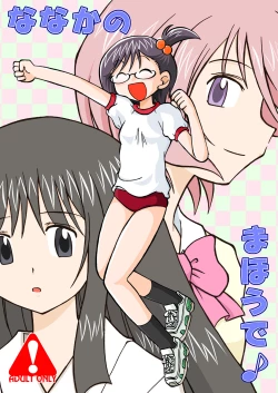 Page 26 of Ukkaridou Nanaka 6/17 Bon Soushuuhen