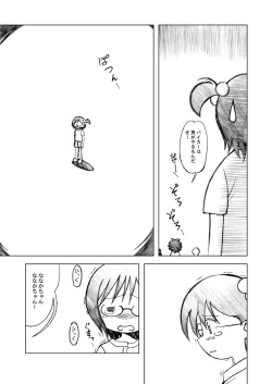 Page 29 of Ukkaridou Nanaka 6/17 Bon Soushuuhen