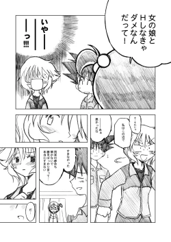 Page 39 of Ukkaridou Nanaka 6/17 Bon Soushuuhen