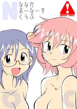 Page 3 of Ukkaridou Nanaka 6/17 Bon Soushuuhen