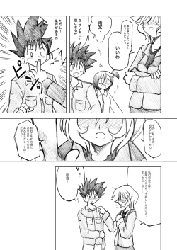 Page 40 of Ukkaridou Nanaka 6/17 Bon Soushuuhen