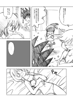 Page 42 of Ukkaridou Nanaka 6/17 Bon Soushuuhen