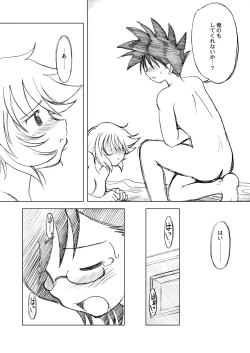 Page 53 of Ukkaridou Nanaka 6/17 Bon Soushuuhen