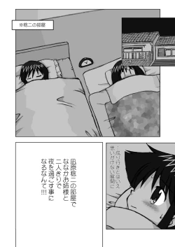 Page 66 of Ukkaridou Nanaka 6/17 Bon Soushuuhen