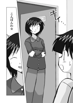 Page 69 of Ukkaridou Nanaka 6/17 Bon Soushuuhen