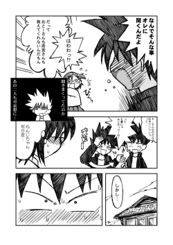 Page 6 of Ukkaridou Nanaka 6/17 Bon Soushuuhen