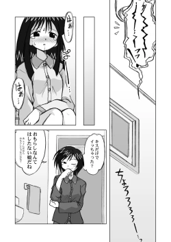 Page 73 of Ukkaridou Nanaka 6/17 Bon Soushuuhen