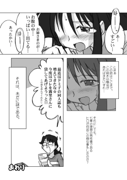 Page 83 of Ukkaridou Nanaka 6/17 Bon Soushuuhen