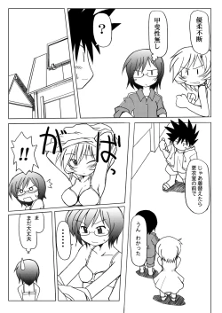 Page 86 of Ukkaridou Nanaka 6/17 Bon Soushuuhen