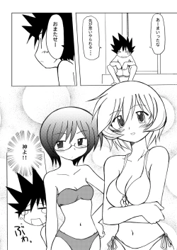 Page 87 of Ukkaridou Nanaka 6/17 Bon Soushuuhen