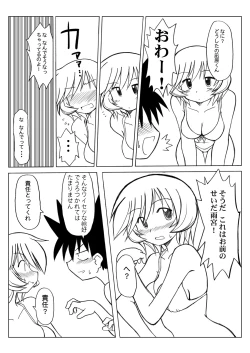 Page 89 of Ukkaridou Nanaka 6/17 Bon Soushuuhen