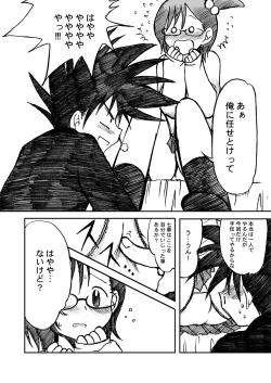 Page 9 of Ukkaridou Nanaka 6/17 Bon Soushuuhen