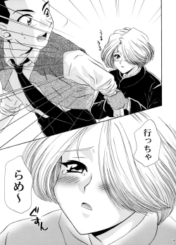 Page 104 of U.R.C Maniax 4