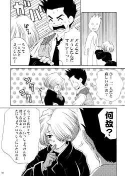 Page 105 of U.R.C Maniax 4