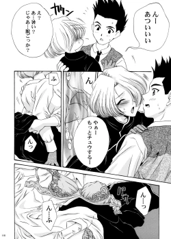 Page 109 of U.R.C Maniax 4