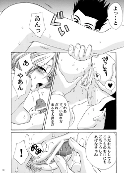 Page 117 of U.R.C Maniax 4