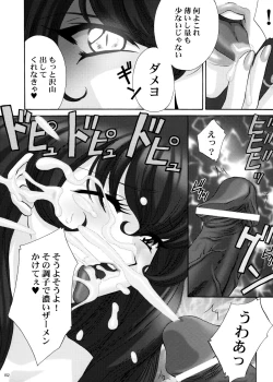 Page 150 of U.R.C Maniax 4