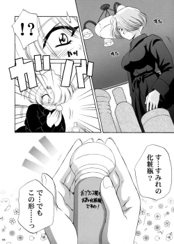 Page 164 of U.R.C Maniax 4