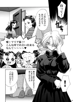 Page 187 of U.R.C Maniax 4