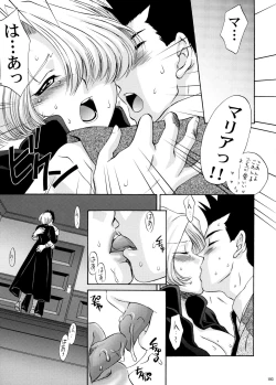 Page 191 of U.R.C Maniax 4