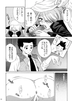 Page 200 of U.R.C Maniax 4