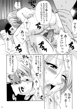 Page 210 of U.R.C Maniax 4