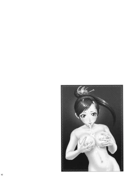 Page 61 of U.R.C Maniax 4