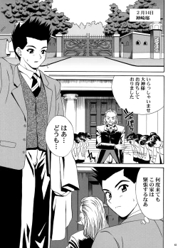 Page 62 of U.R.C Maniax 4