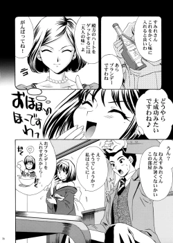 Page 69 of U.R.C Maniax 4