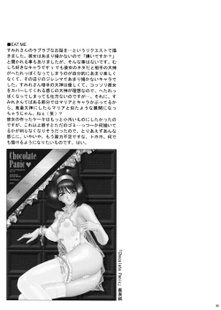 Page 94 of U.R.C Maniax 4