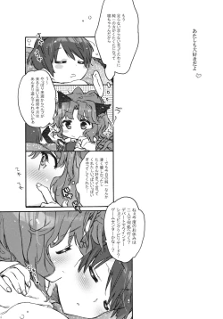 Page 17 of Igokochi no Ii Honey