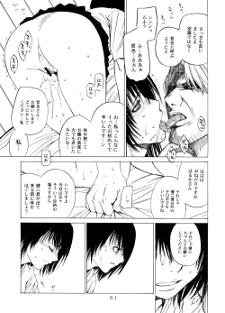 Page 30 of Kousa Suru Osu to Mesu