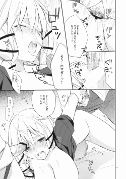 Page 16 of Orgia no Majo