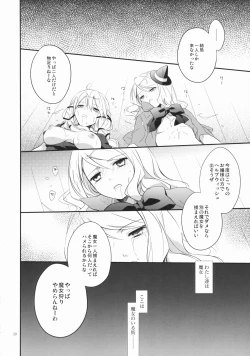 Page 19 of Orgia no Majo